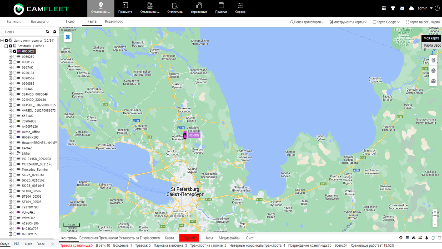 Скриншот системы CamFleet 2